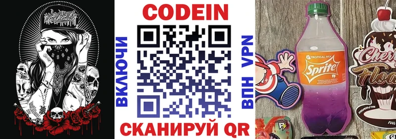Купить где  Карабаново  Кодеин напиток Lean (лин) 